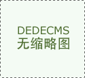<b>河南姑娘3天速成机械臂跨专业奇不雅背后的立异</b>